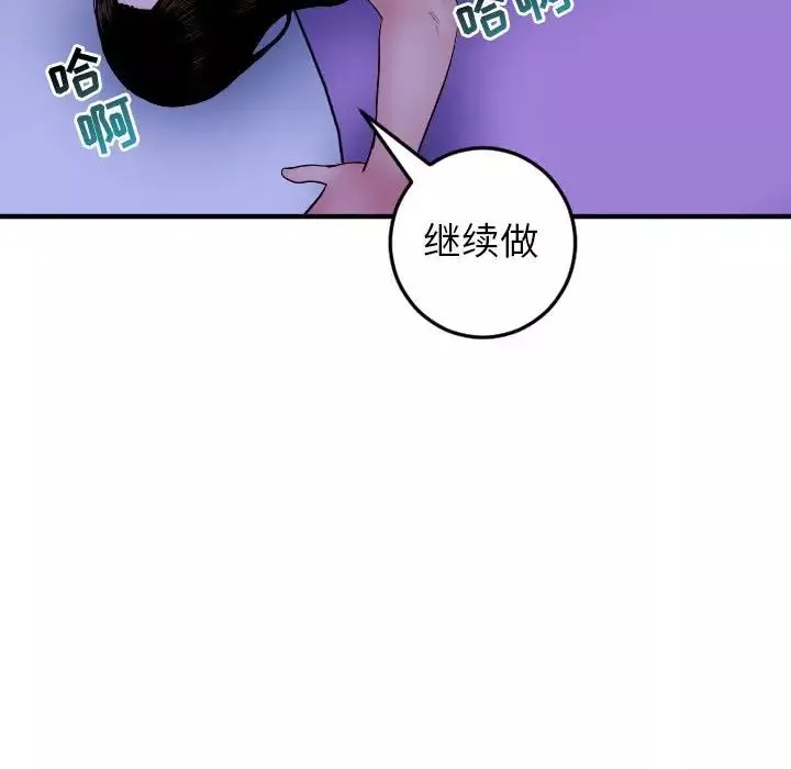 與學姐的那些事第46話
