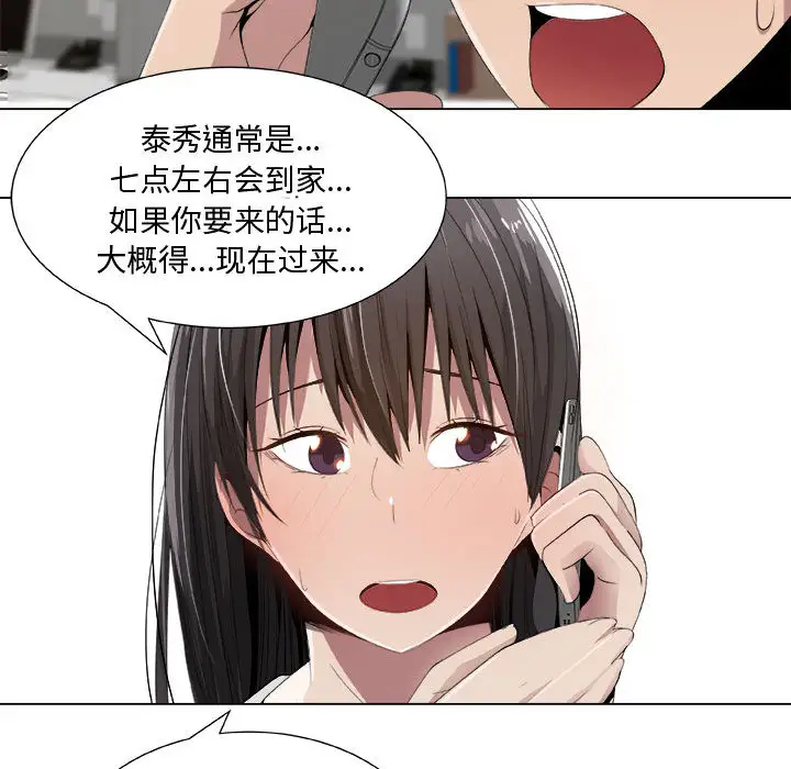 只为满足你第11话