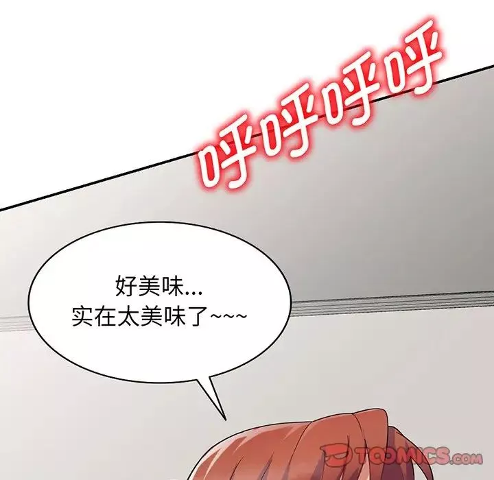 別叫我老師第22話