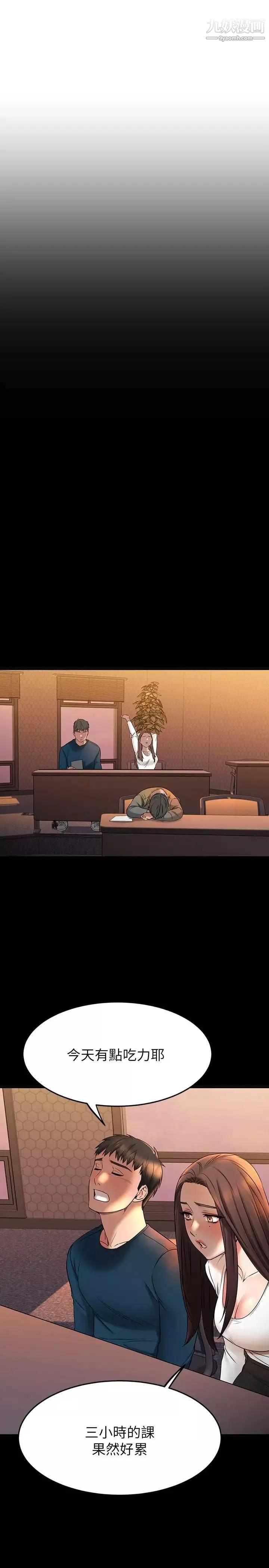 我的好友太超過!第39話-要不要在空教室做那件事?