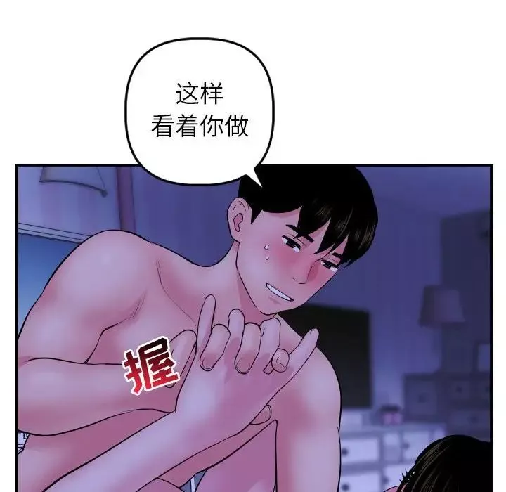 与学姐的那些事-第46话 - 图片 98