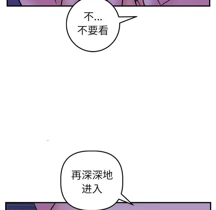 与学姐的那些事第46话