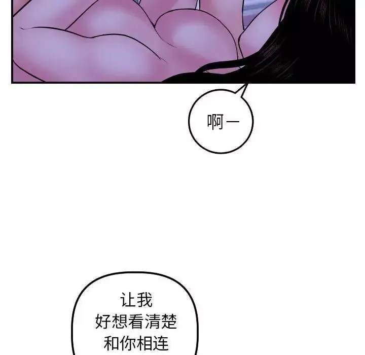 與學姐的那些事第46話
