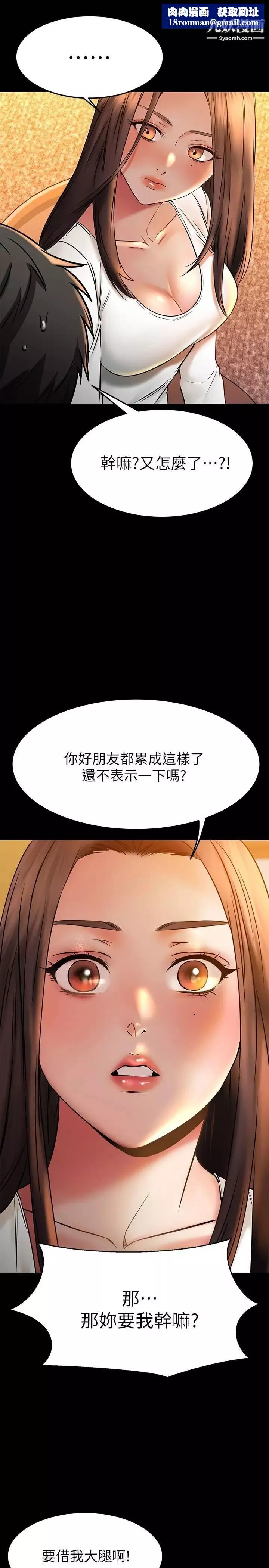 我的好友太超过!-第39话-要不要在空教室做那件事? - 图片 24