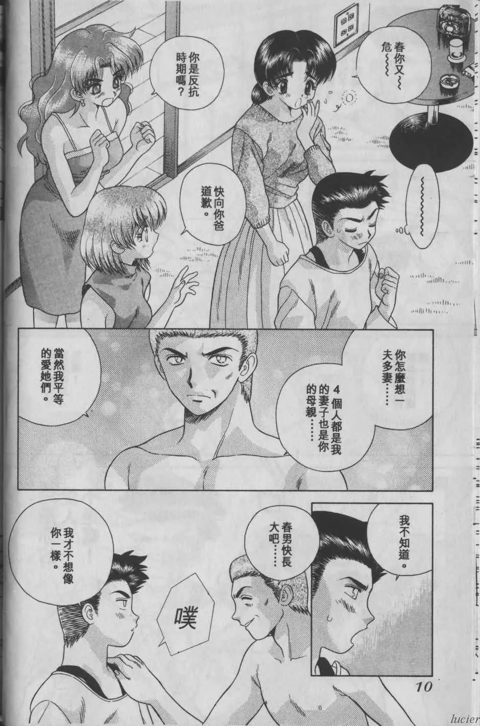 [克・亜树]ハーレム革命1[闺房革命1]-[克・亜树]ハーレム革命1[闺房革命1] - 图片 10