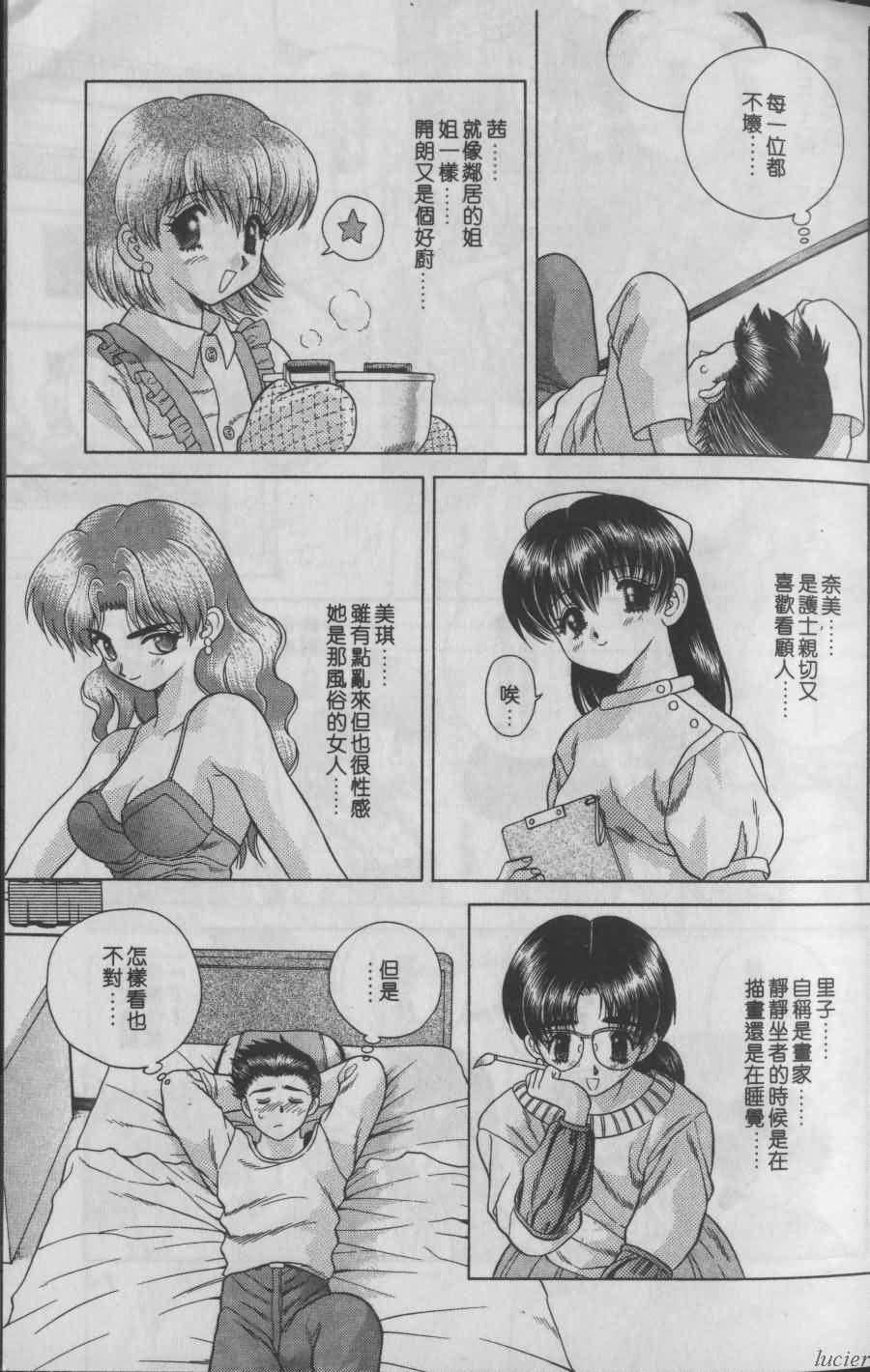 [克・亜树]ハーレム革命1[闺房革命1][克・亜树]ハーレム革命1[闺房革命1]