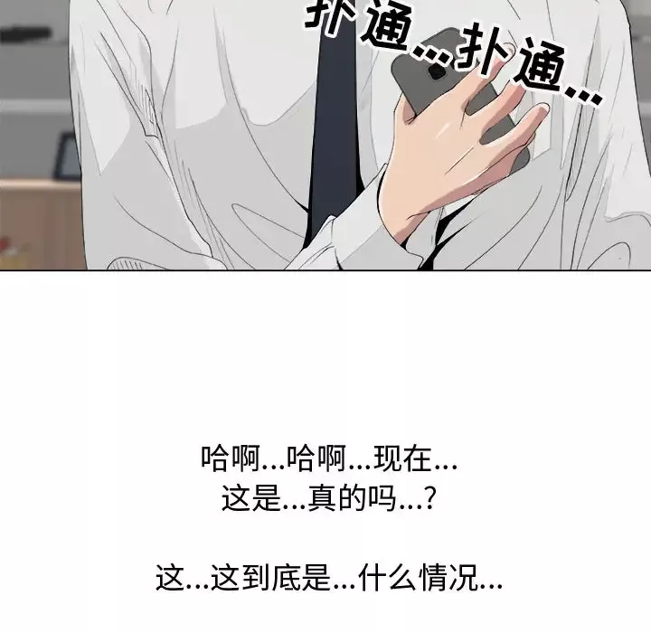 只为满足你第11话