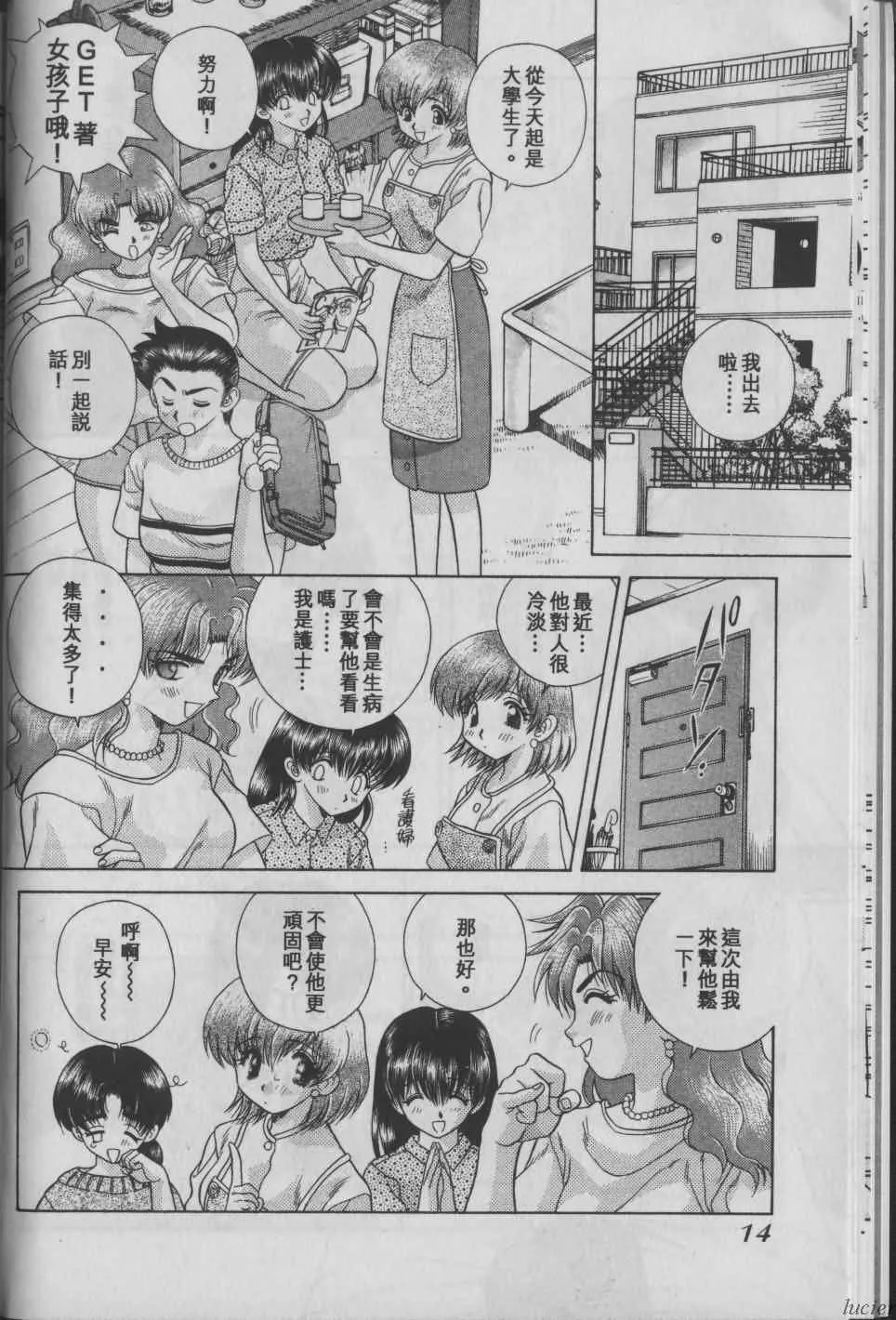 [克・亜树]ハーレム革命1[闺房革命1]-[克・亜树]ハーレム革命1[闺房革命1] - 图片 14