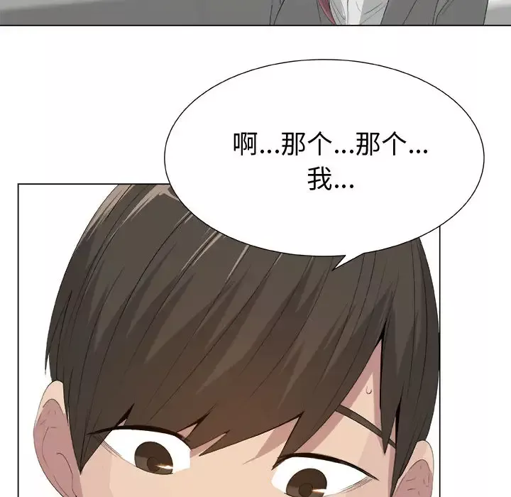 只为满足你第11话