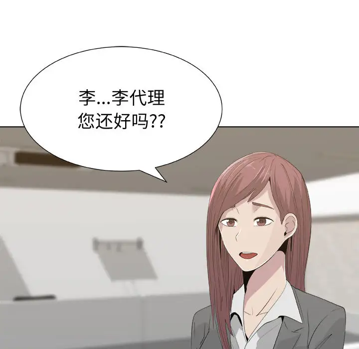 只为满足你第11话