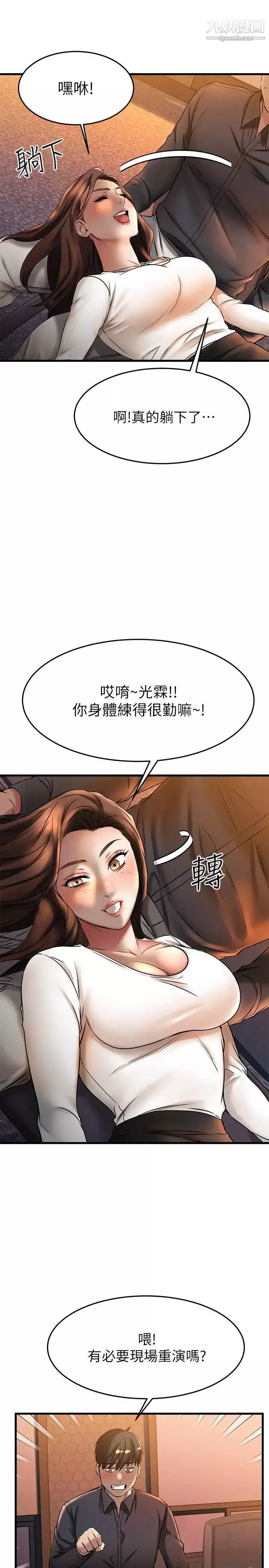 我的好友太超過!第39話-要不要在空教室做那件事?