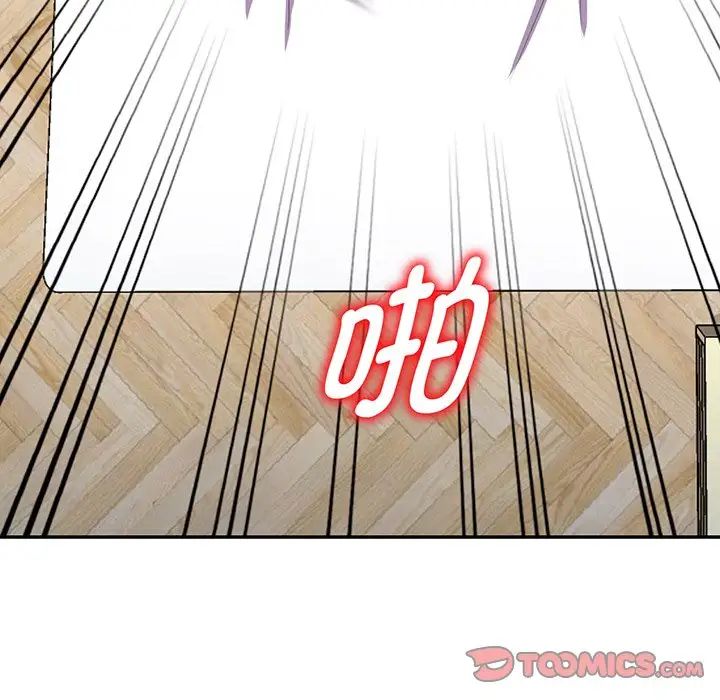 别叫我老师第22话