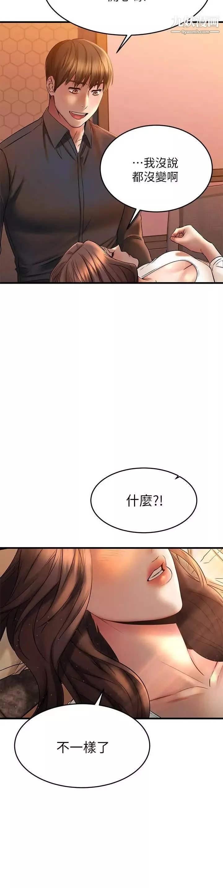 我的好友太超過!第39話-要不要在空教室做那件事?