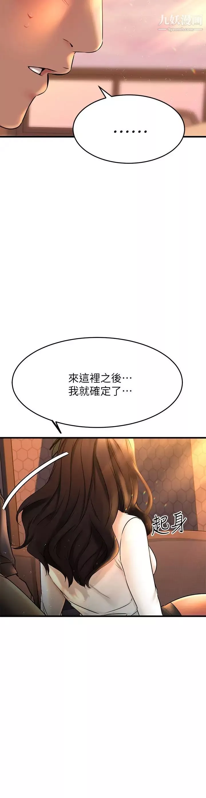 我的好友太超过!-第39话-要不要在空教室做那件事? - 图片 38