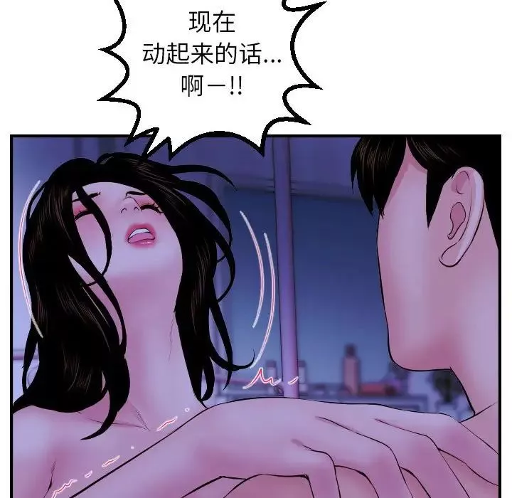 與學姐的那些事第46話