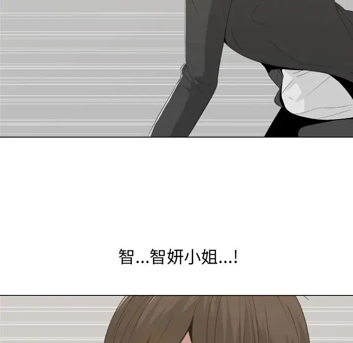 只为满足你第11话