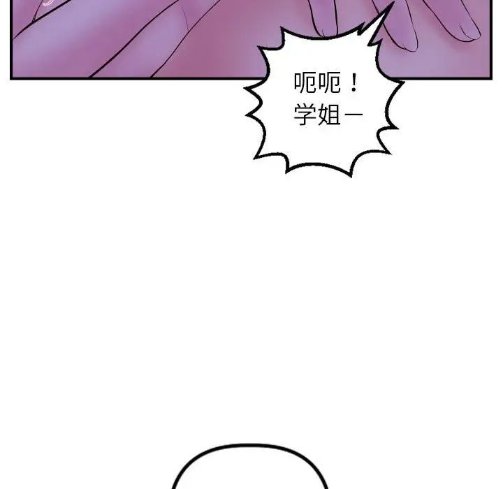 與學姐的那些事第46話
