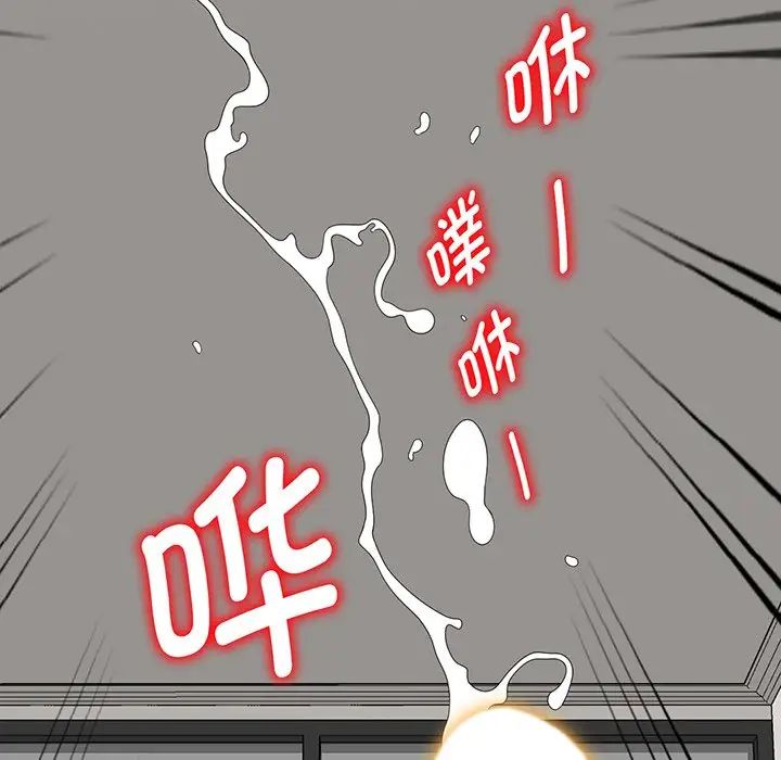 别叫我老师第22话