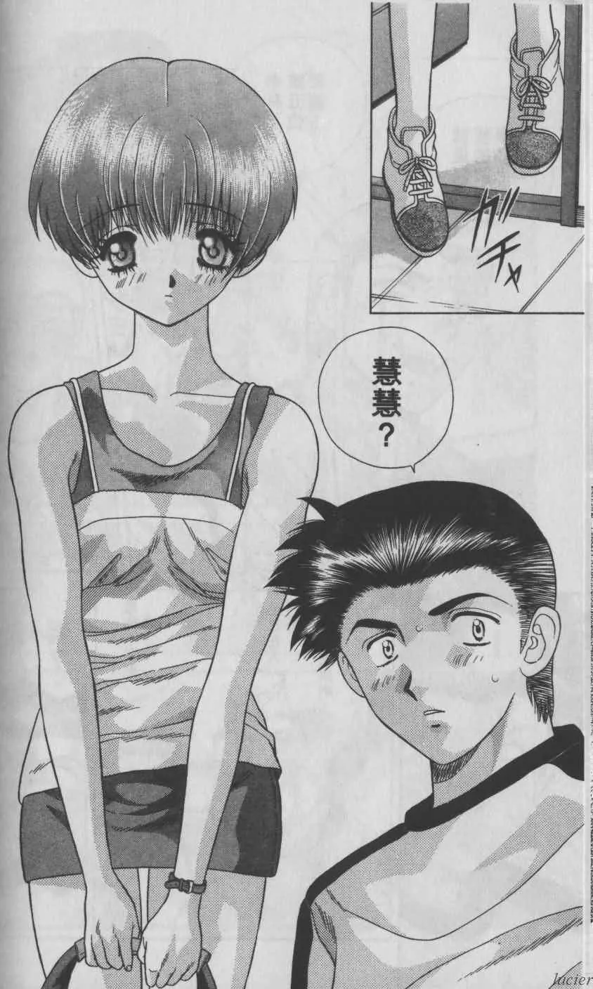 [克・亜树]ハーレム革命1[闺房革命1]-[克・亜树]ハーレム革命1[闺房革命1] - 图片 32