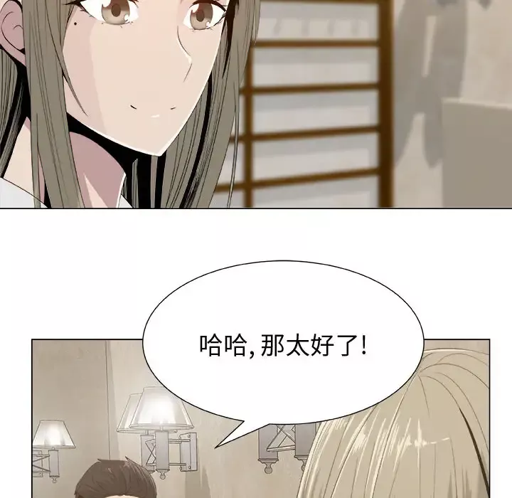 只为满足你第11话