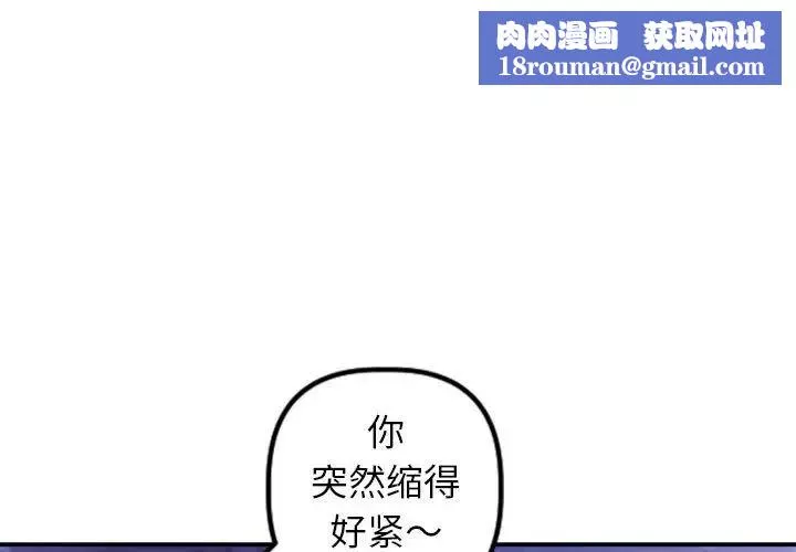 与学姐的那些事-第47话 - 图片 1