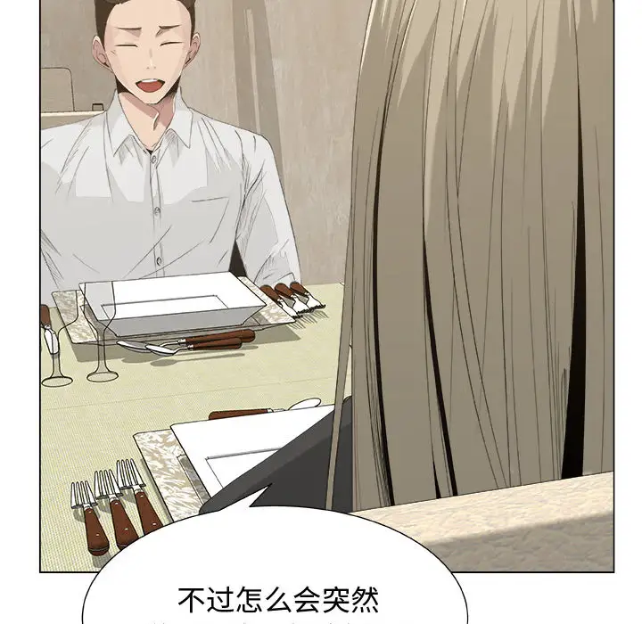 只为满足你第11话