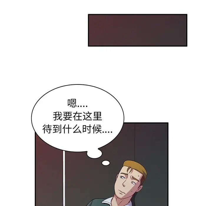 别叫我老师第22话