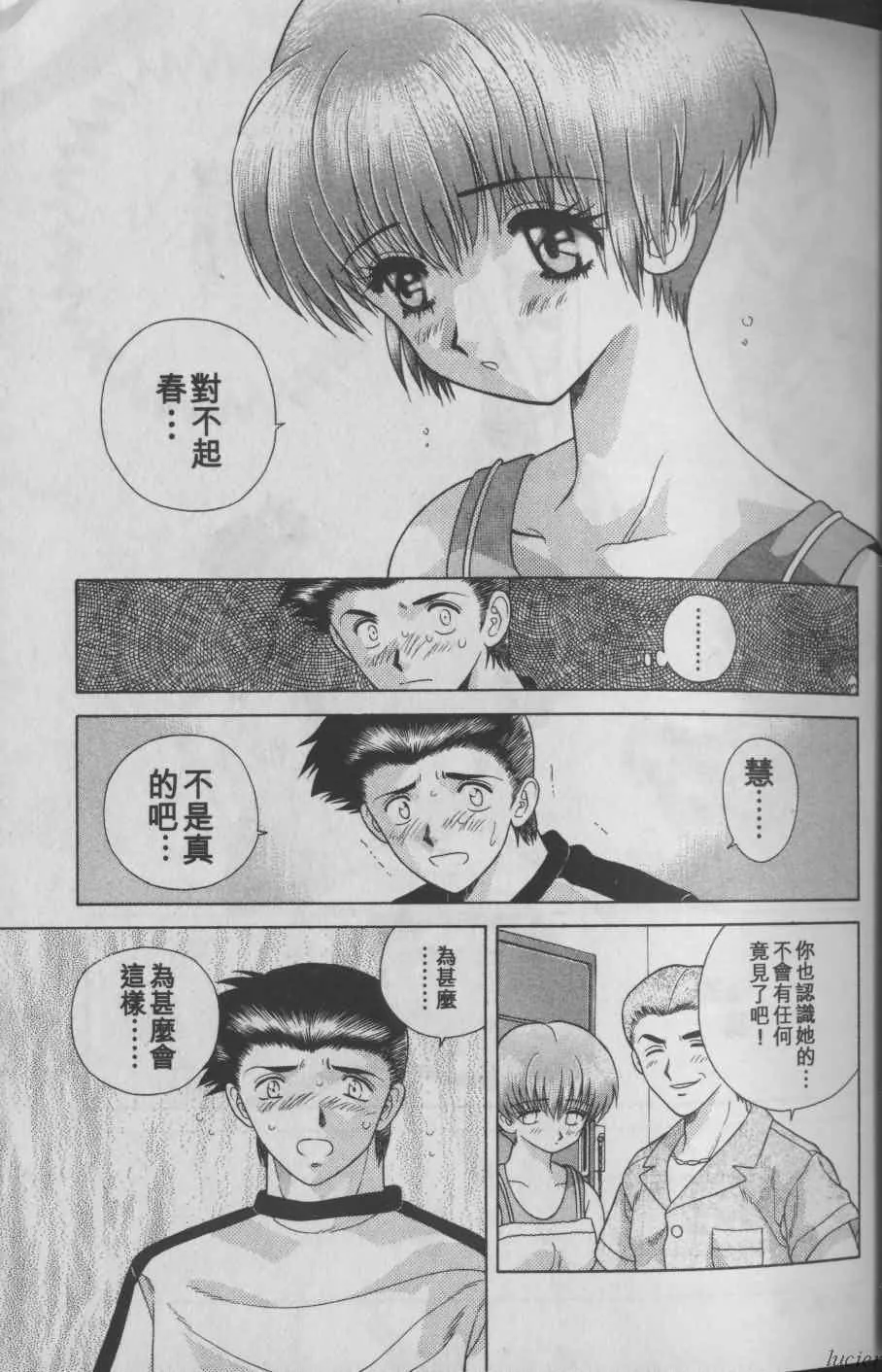[克・亜树]ハーレム革命1[闺房革命1]-[克・亜树]ハーレム革命1[闺房革命1] - 图片 33