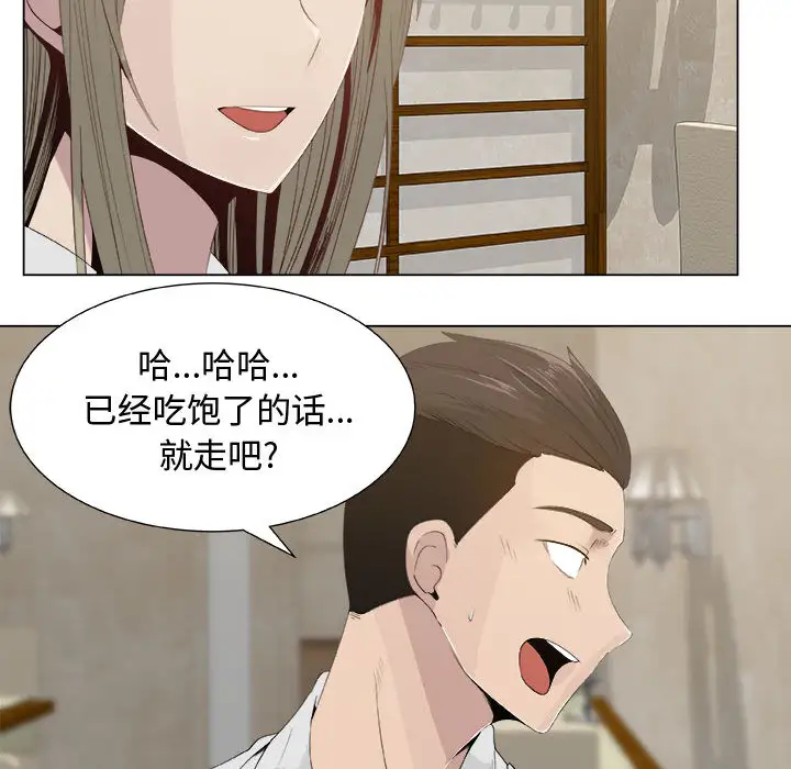 只为满足你第11话