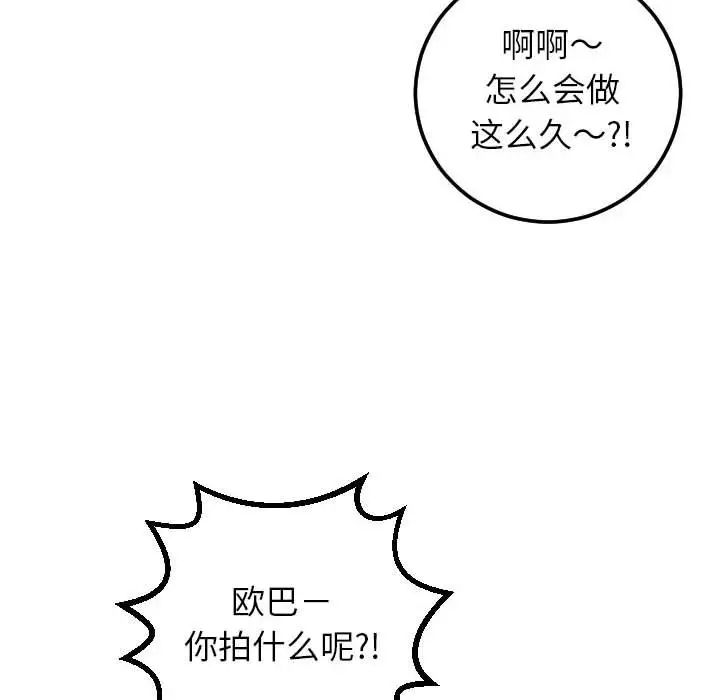 與學姐的那些事第47話