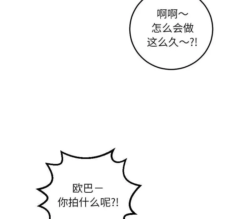 与学姐的那些事-第47话 - 图片 16