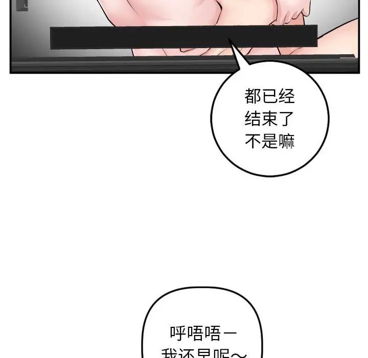 與學姐的那些事第47話