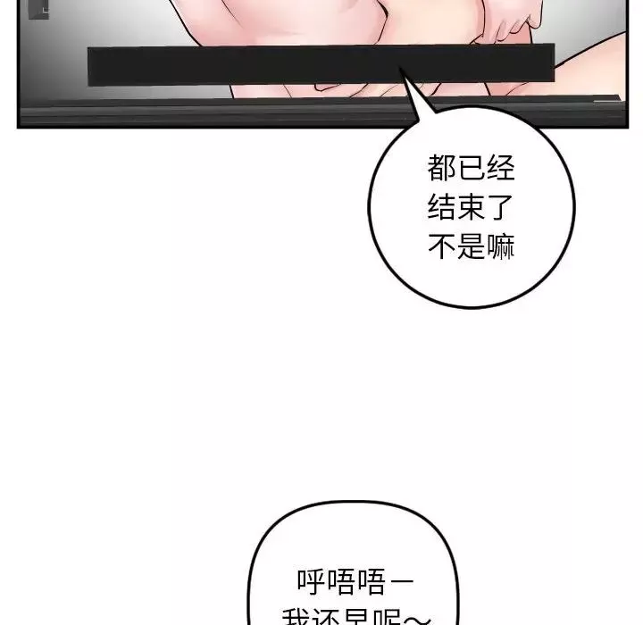 与学姐的那些事-第47话 - 图片 14