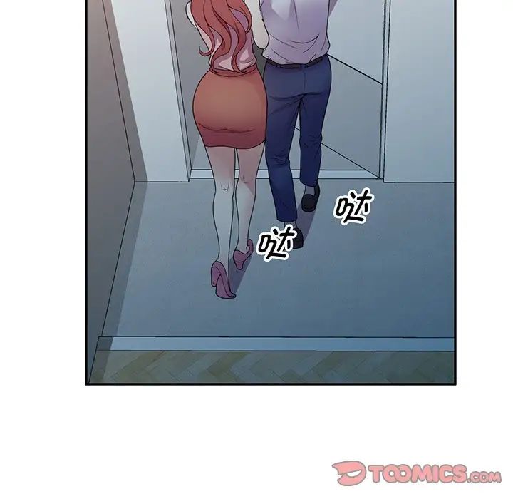 别叫我老师第22话