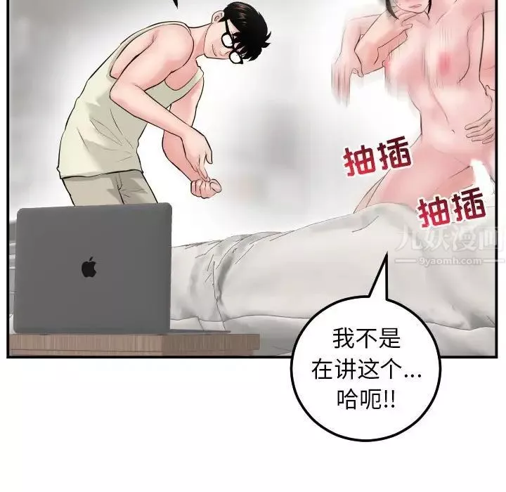 与学姐的那些事-第47话 - 图片 19