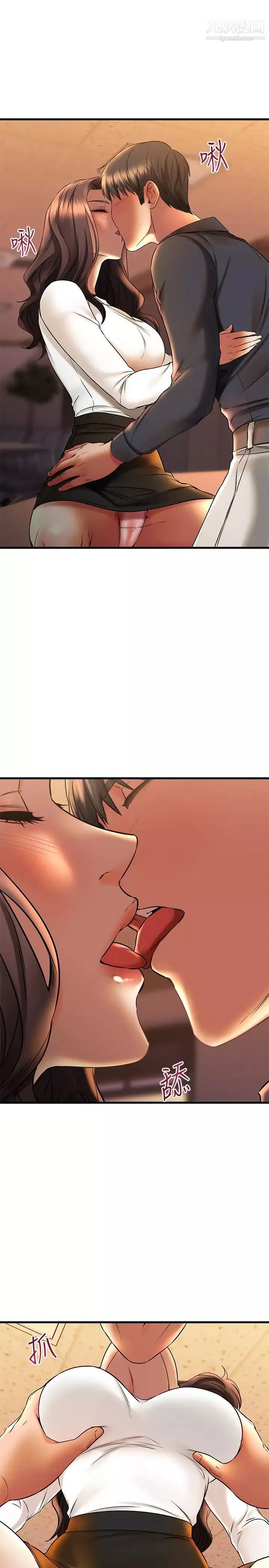 我的好友太超過!第40話-好舒服，我變得好奇怪