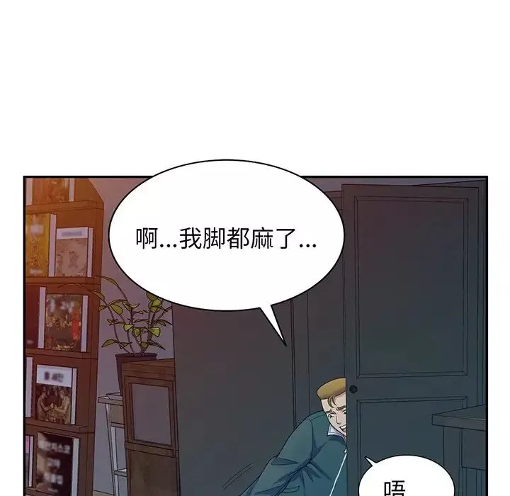 別叫我老師第22話