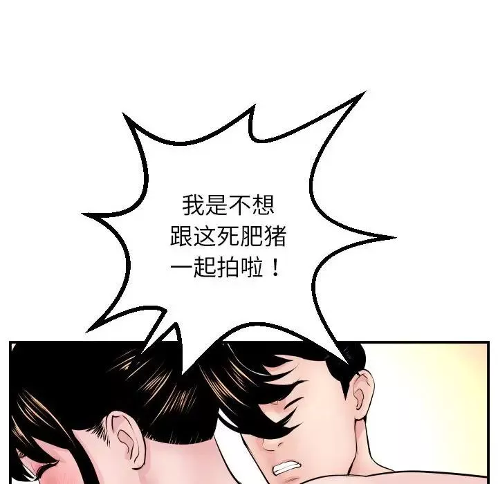 与学姐的那些事-第47话 - 图片 22