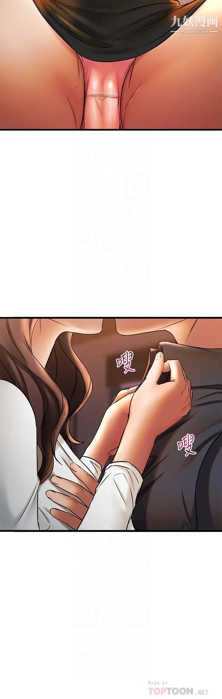 我的好友太超过!第40话-好舒服,我变得好奇怪