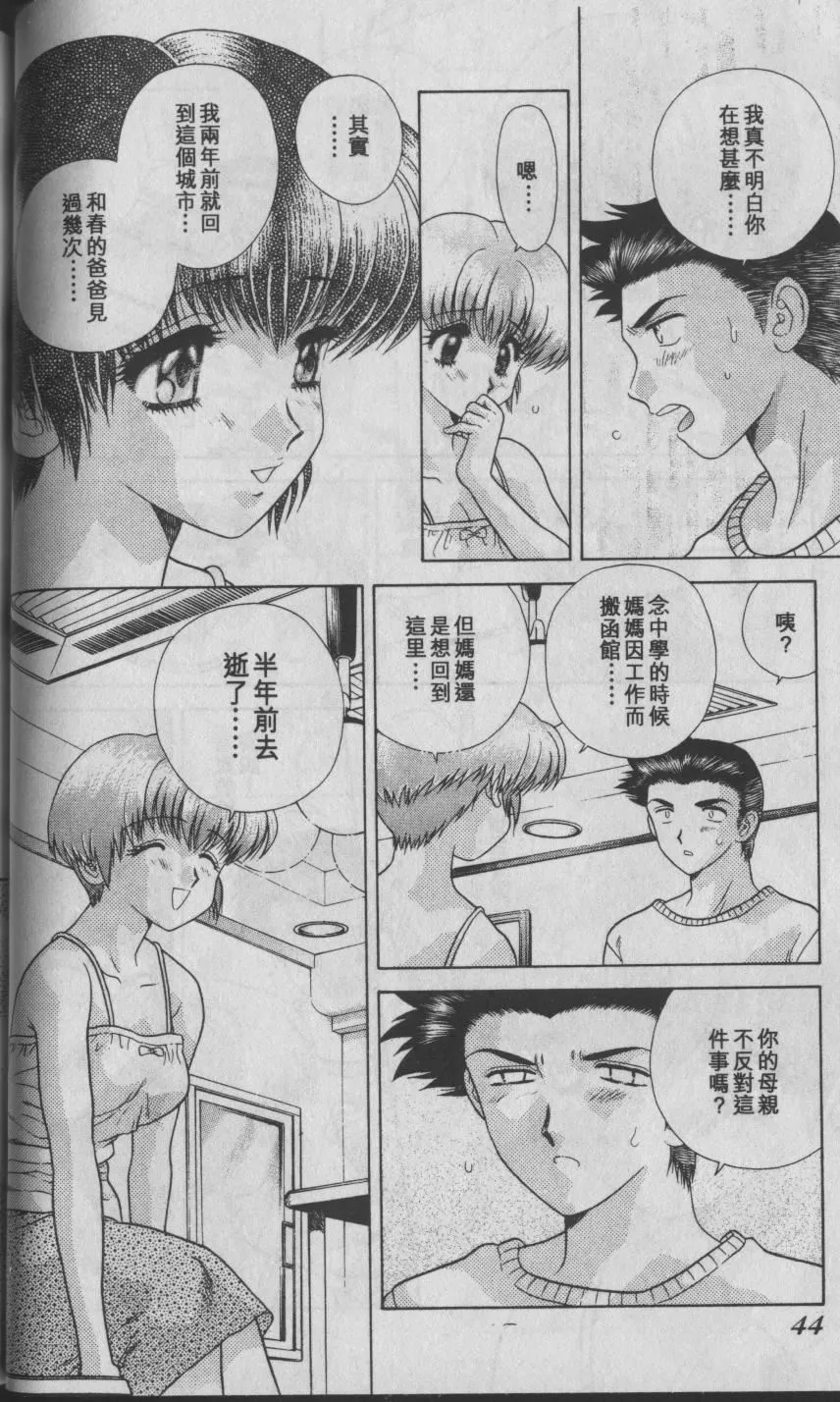 [克・亜树]ハーレム革命1[闺房革命1]-[克・亜树]ハーレム革命1[闺房革命1] - 图片 44