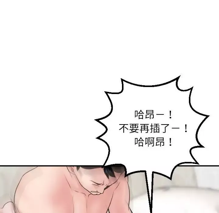 與學姐的那些事第47話