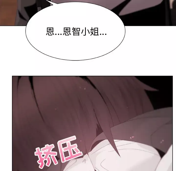 只为满足你第11话
