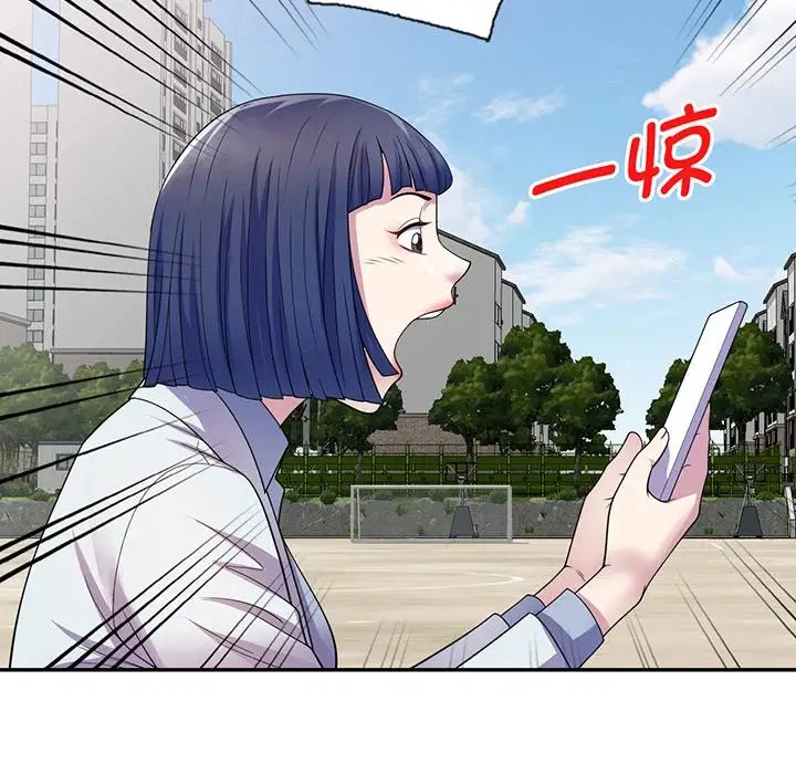 别叫我老师第22话