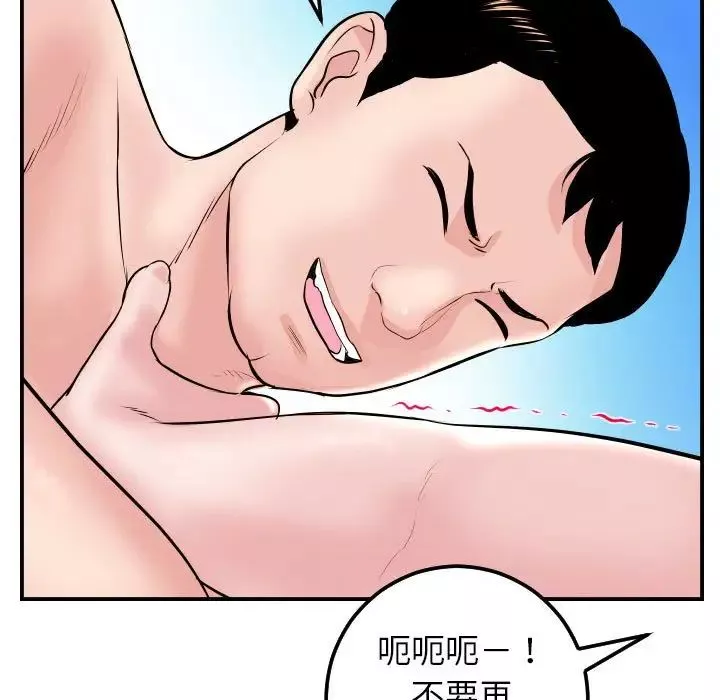 與學姐的那些事第47話