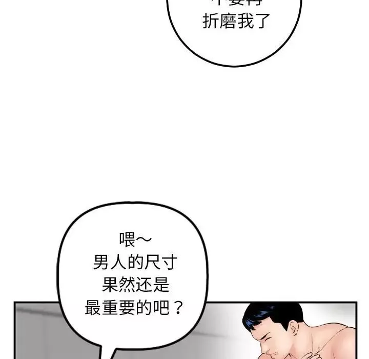 與學姐的那些事第47話