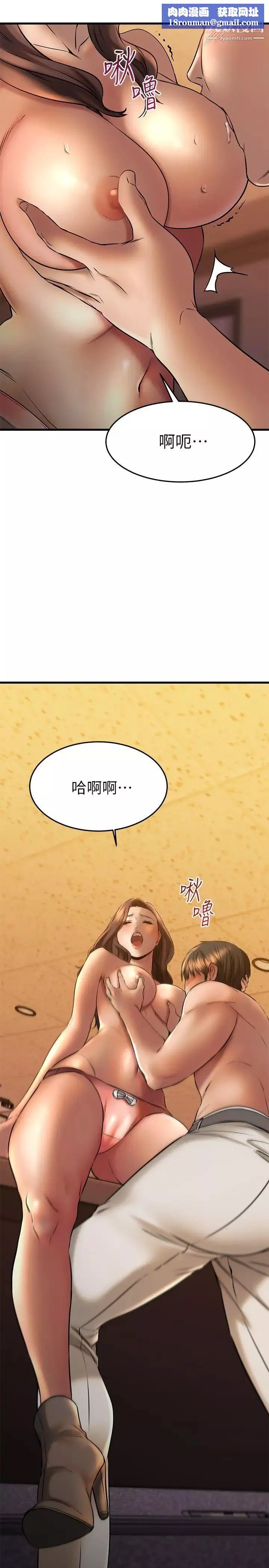 我的好友太超过!-第40话-好舒服，我变得好奇怪 - 图片 23