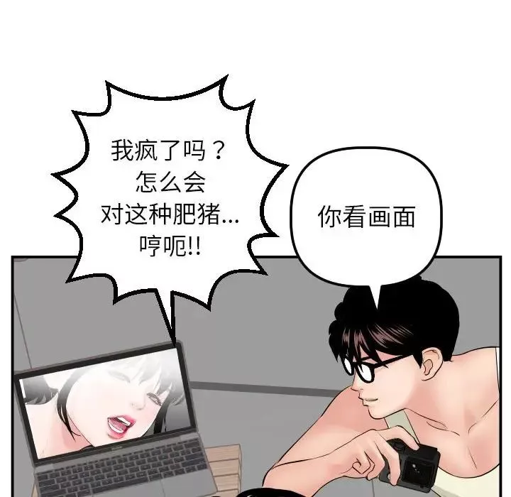 与学姐的那些事-第47话 - 图片 44