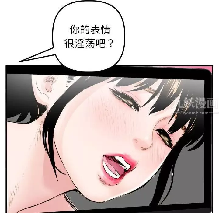 与学姐的那些事-第47话 - 图片 46