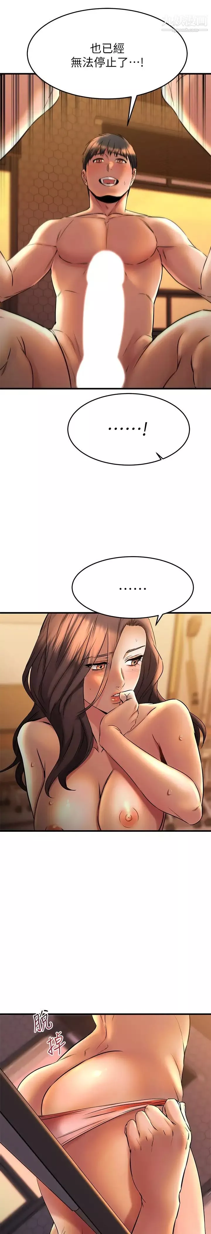 我的好友太超过!-第40话-好舒服，我变得好奇怪 - 图片 29