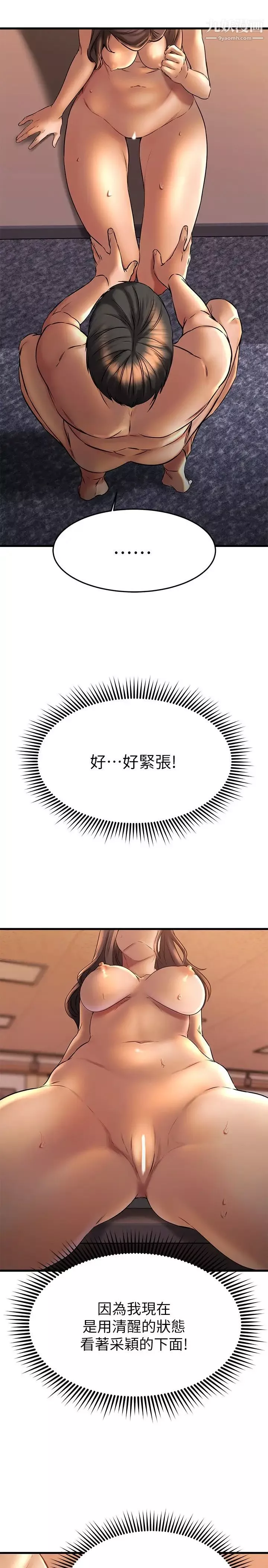 我的好友太超过!-第40话-好舒服，我变得好奇怪 - 图片 31